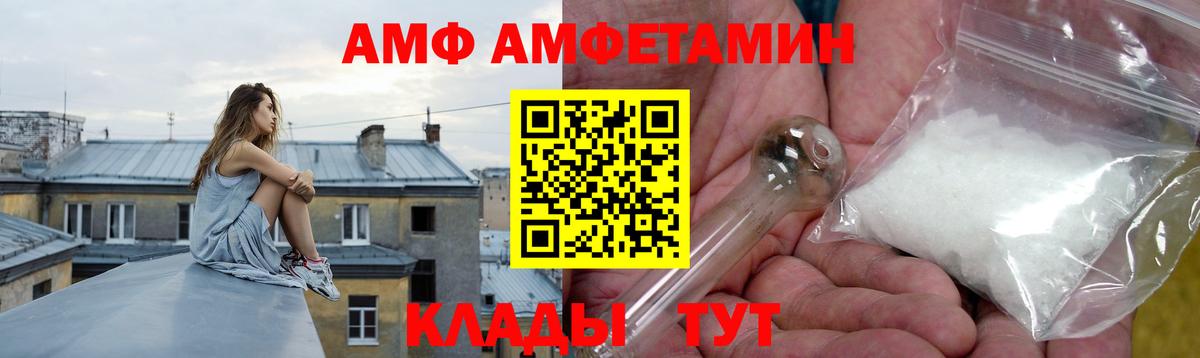Амфетамин 98% Вышний Волочёк
