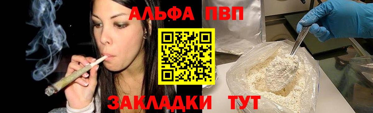 Вышний Волочёк  A-PVP СК  Alpha-PVP СК КРИС  А ПВП кристаллы  Вход с VPN 