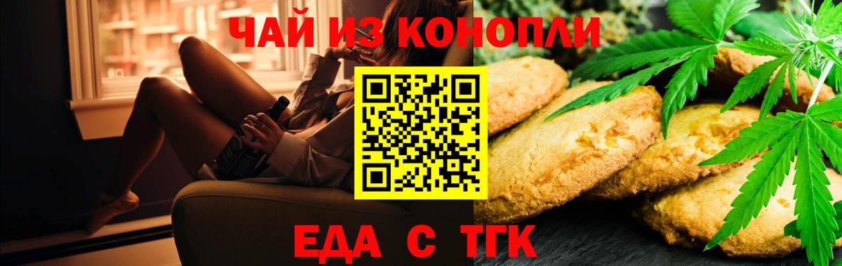 Cannafood конопля  Вход с VPN  Вышний Волочёк 
