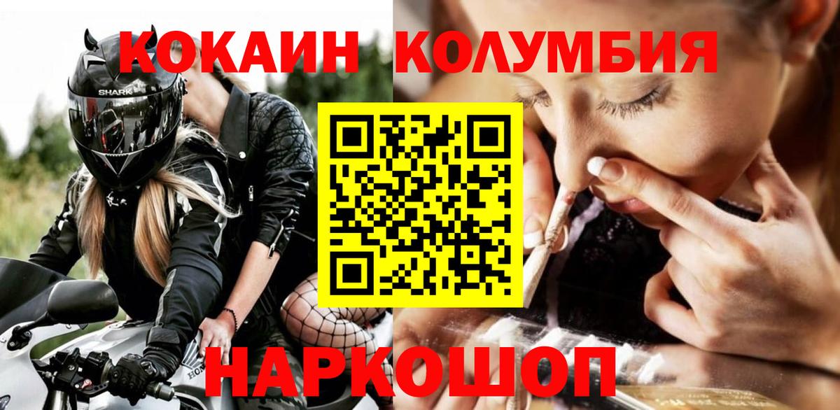 Cocaine Эквадор Вышний Волочёк