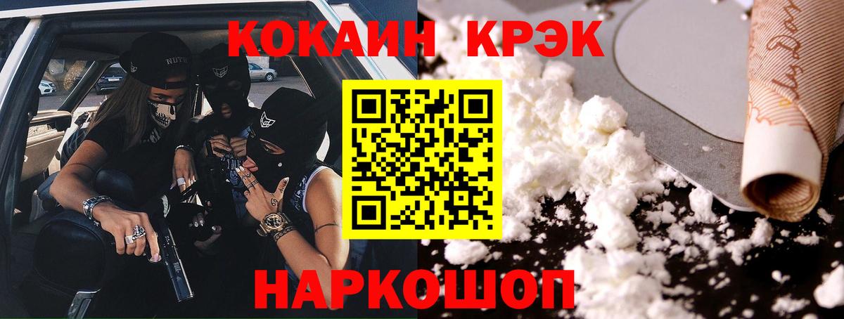 Кокаин 99%  Кокаин  Вход с VPN  Вышний Волочёк  Cocaine Колумбийский 