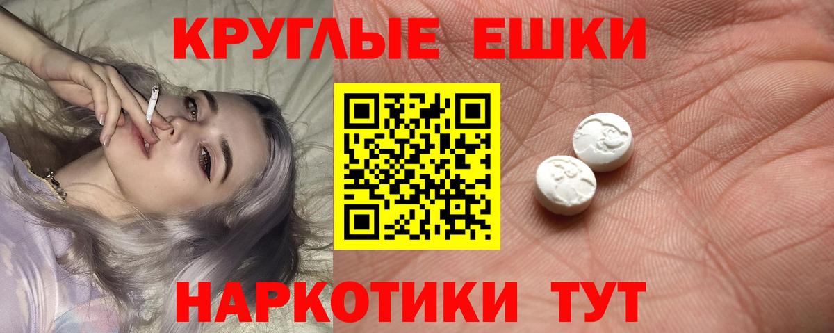Ecstasy 280мг Вышний Волочёк