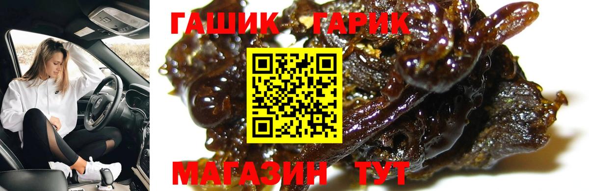 Гашиш hashish  Вход с VPN  ГАШИШ Ice-O-Lator  ГАШ  Вышний Волочёк 