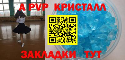 a pvp Янаул