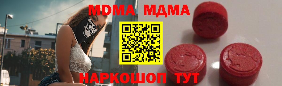 МДМА молли Вышний Волочёк