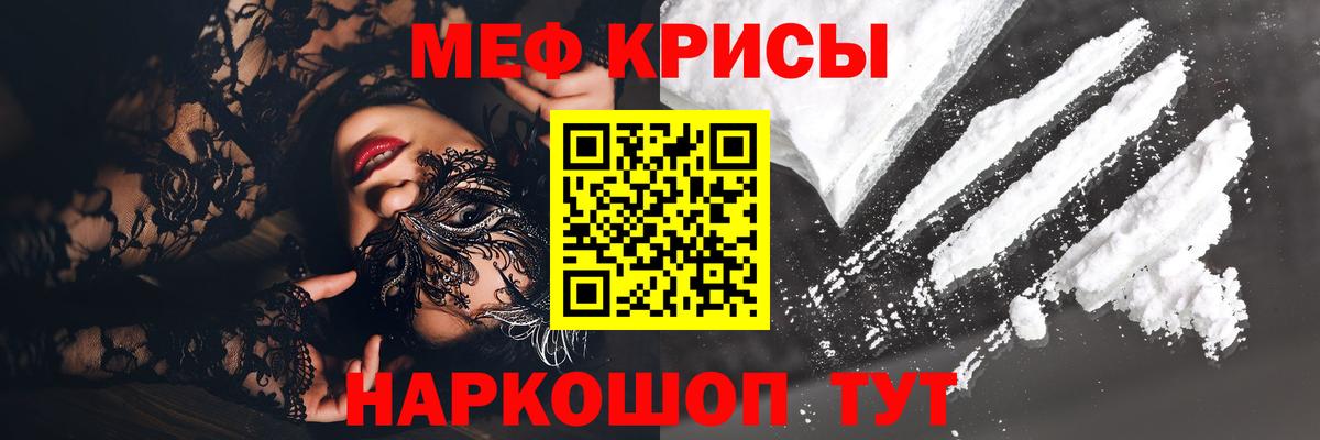 МЕФ  Мефедрон 4 MMC  Вход с VPN  МЕФ mephedrone  Вышний Волочёк 