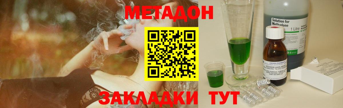 МЕТАДОН methadone  Вход с VPN  МЕТАДОН VHQ  Вышний Волочёк 