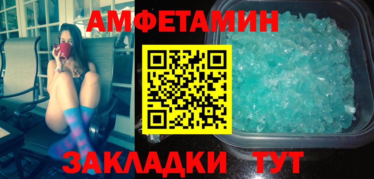 Первитин Декстрометамфетамин 99.9%  Вход с VPN  Вышний Волочёк 