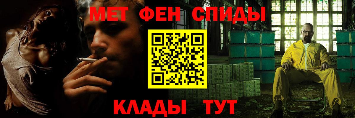 Первитин мет Вышний Волочёк